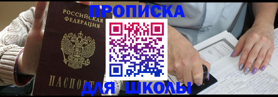 временная регистрация гарантия в Моршанске