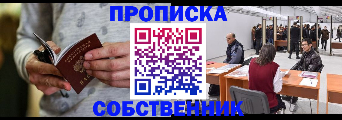 временная регистрация 2025 в Моршанске