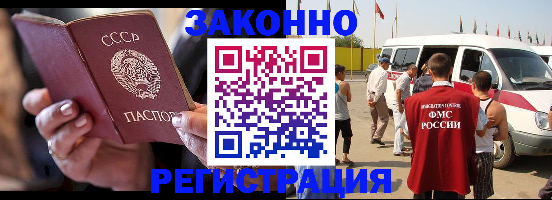 прописка от собственника в Моршанске