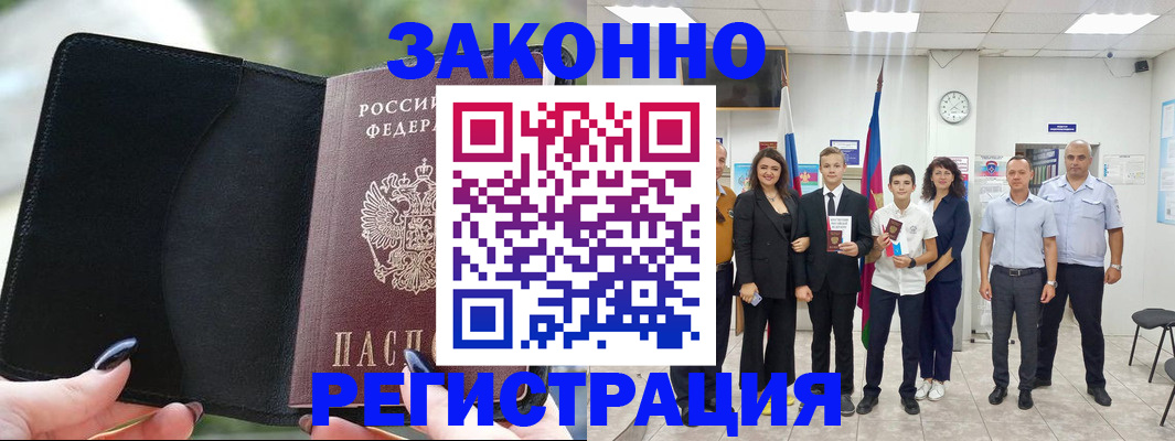 прописка ребенка в Моршанске